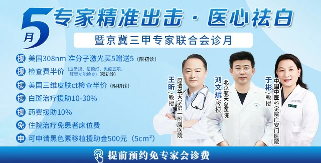 石家庄远大中医皮肤病医院