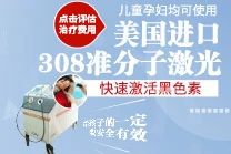 石家庄皮肤病医院